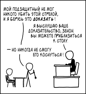 Доказательство