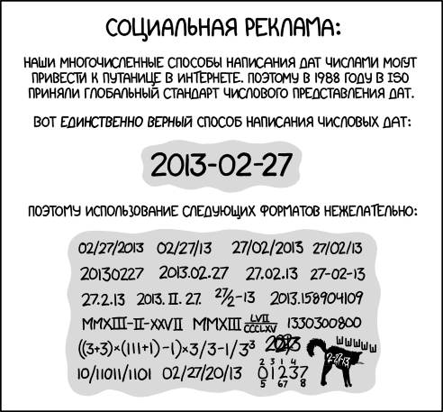 ISO 8601