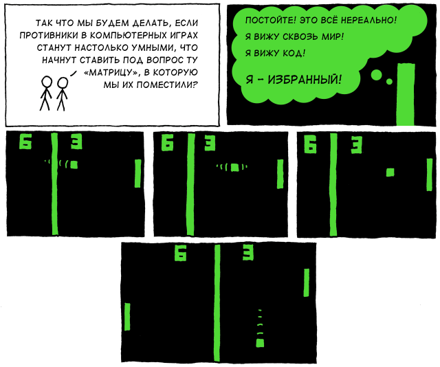 Пинг-понг