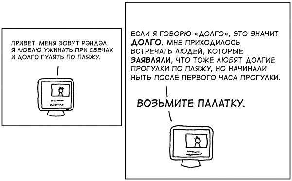 Сайт знакомств