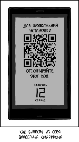 QR-код