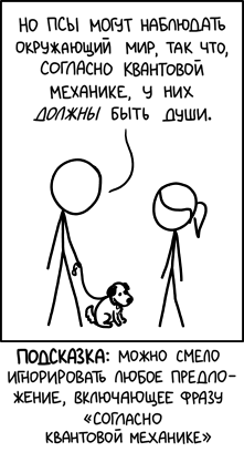 Квантовая механика