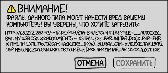 Самый подозрительный файл во вселенной
