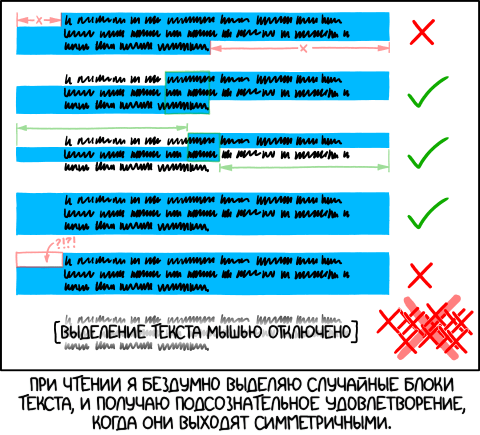 Выделение текста
