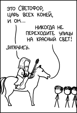 Светофор