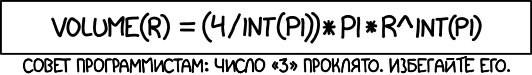 int(pi)