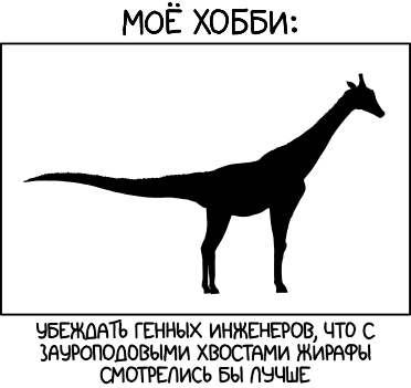 Жирафы