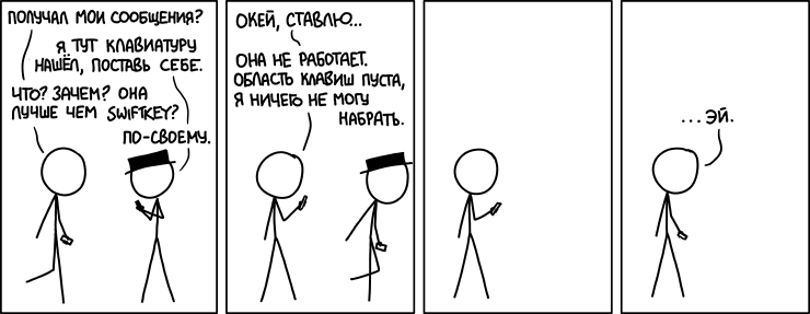 Улучшенная клавиатура