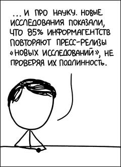Новые исследования