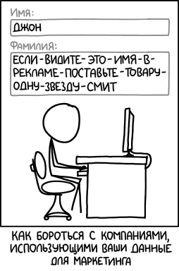 Личные данные