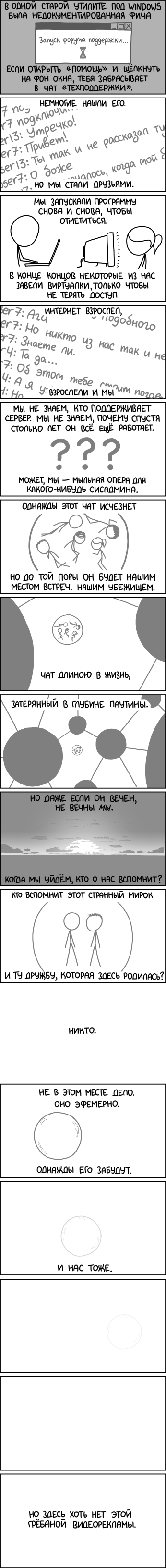 Недокументированная фича