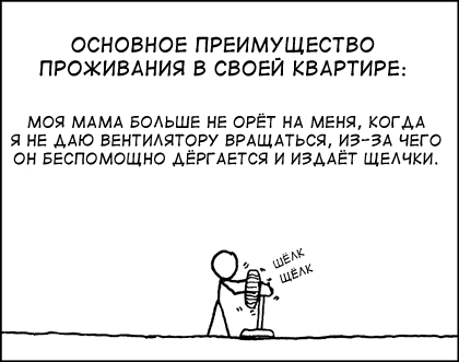 Вентилятор