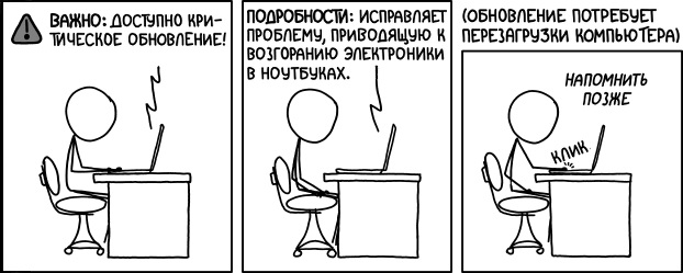 Обновление