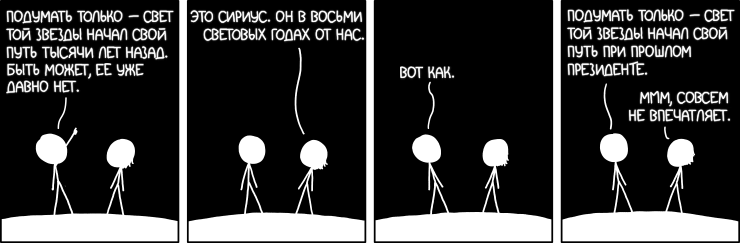 Древние звезды