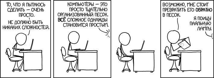 Ничего сложного