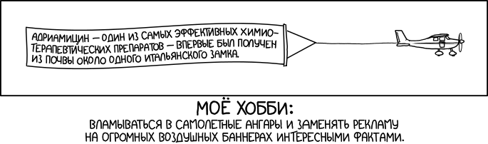 Воздушная реклама