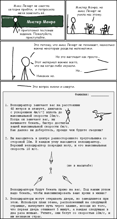 Замена