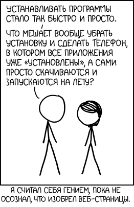 Установка