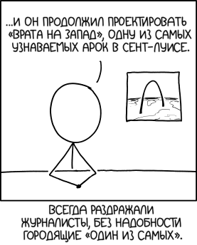Один из самых