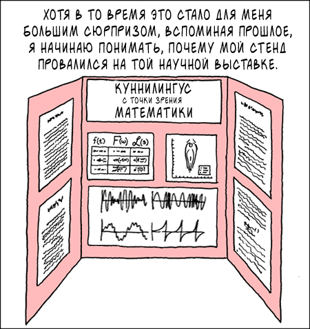 Научная выставка