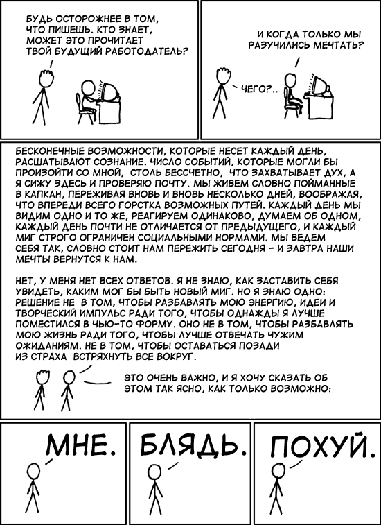 Мечты