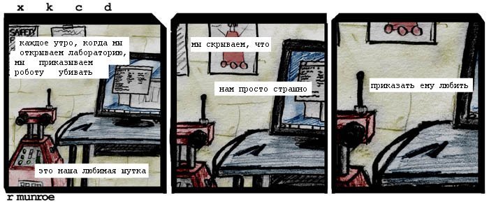 Неделя пародий: Более мягкий мир