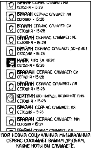 #СейчасИграет