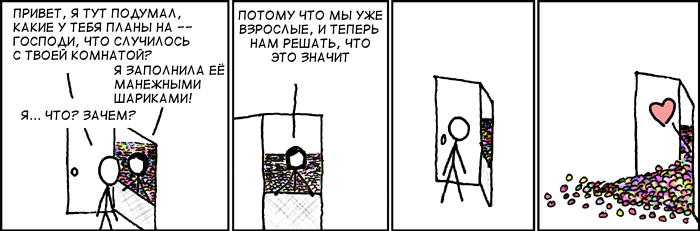 Взрослые