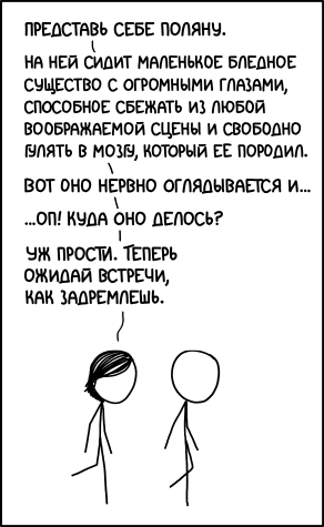 Представь себе поляну