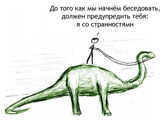 Просто предупреждаю тебя