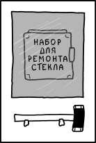 В случае опасности