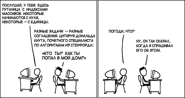 Дональд Кнут