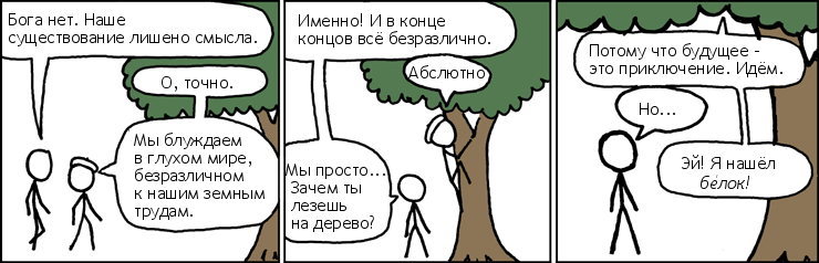 Нигилизм