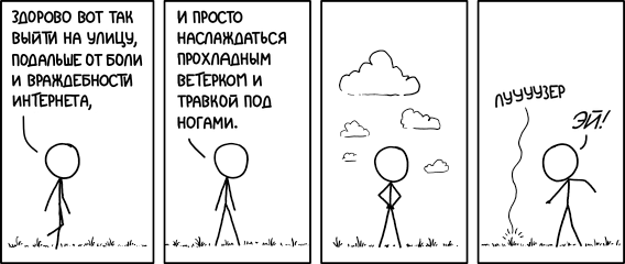 Враждебность
