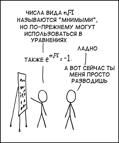 e в степени пи на i