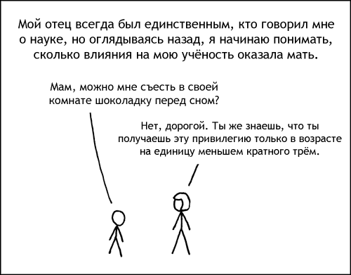 Правила: Время шоколада