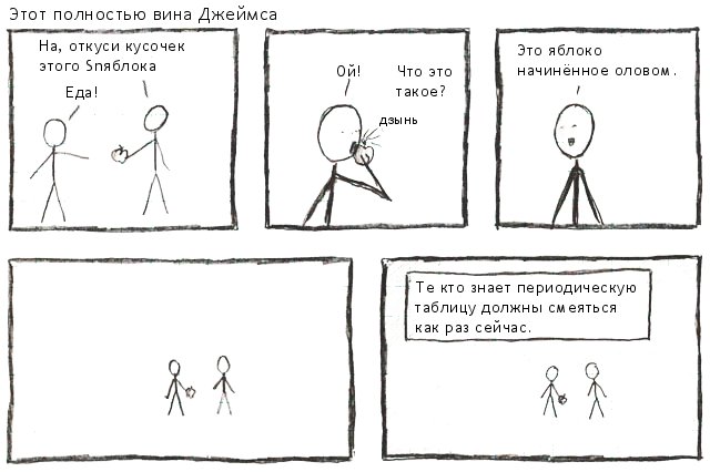 Snяблоко