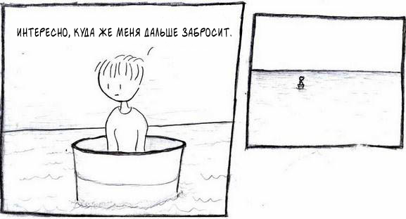Бочка, часть первая