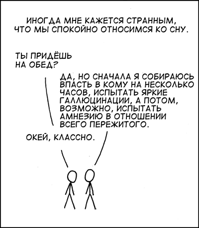 Галлюцинации