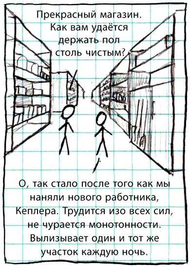Кеплер