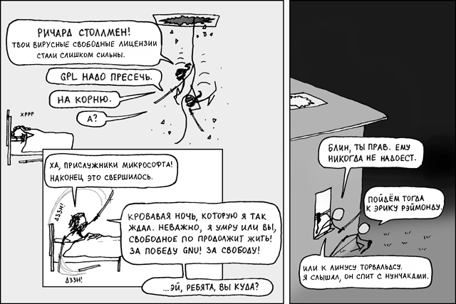 Open Source