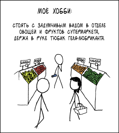 Собирая удивленные взоры