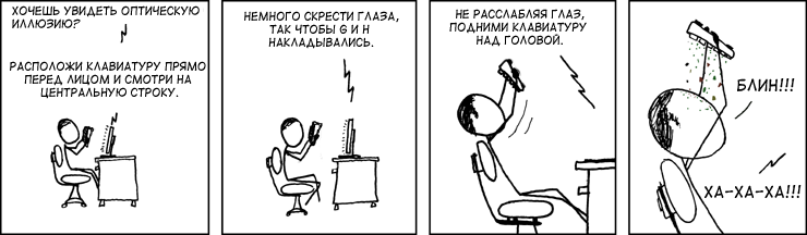 Клавиатуры отвратительны