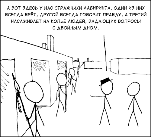 Испытание лабиринтом