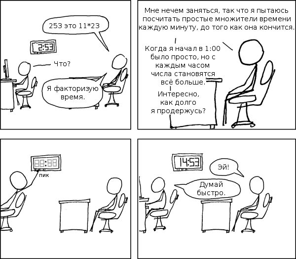 Факторизуя время