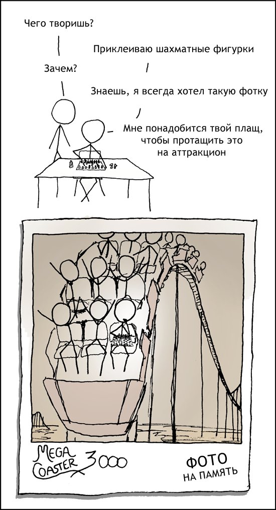Шахматная фотка