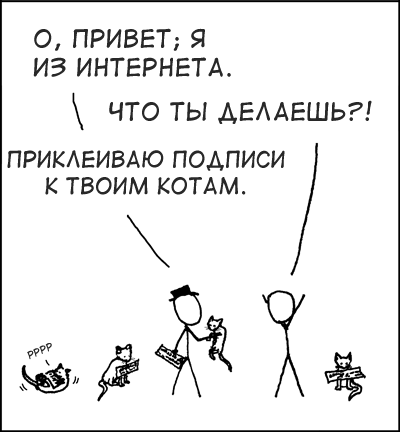 В твоей реальности