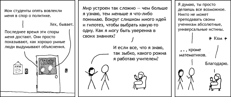 Достоверность