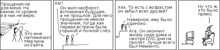 Мерлин