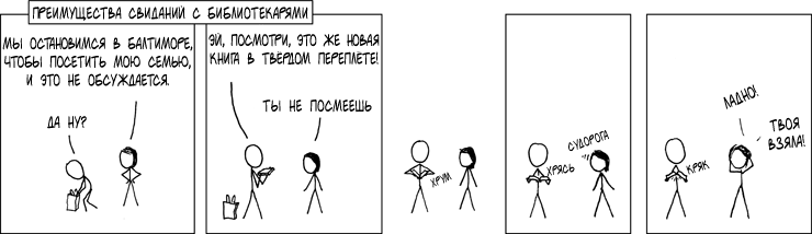 Библиотекари